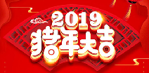 南昌友安美术教育培训有限公司祝您猪年大吉！